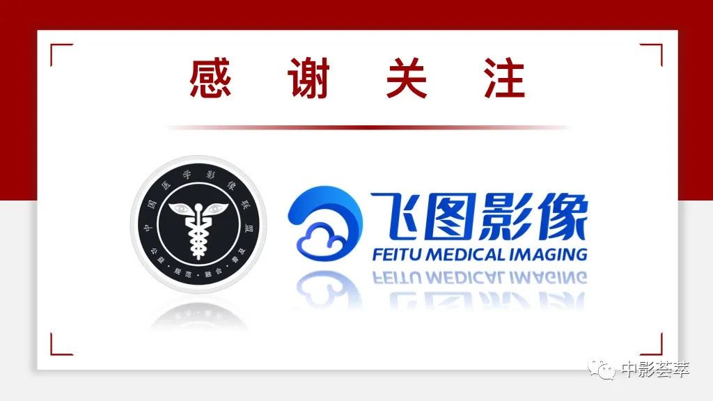 影像PPT - 【PPT】阴道病变影像诊断汇总-103 影像PPT - 【PPT】阴道病变影像诊断汇总-103