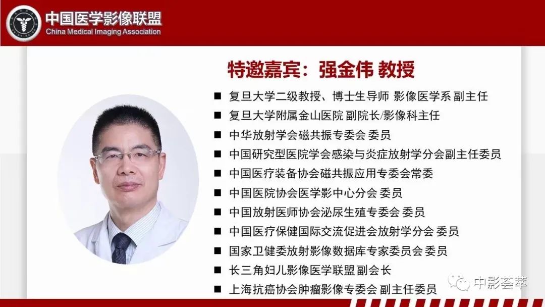 影像PPT - 【PPT】阴道病变影像诊断汇总-105 影像PPT - 【PPT】阴道病变影像诊断汇总-105