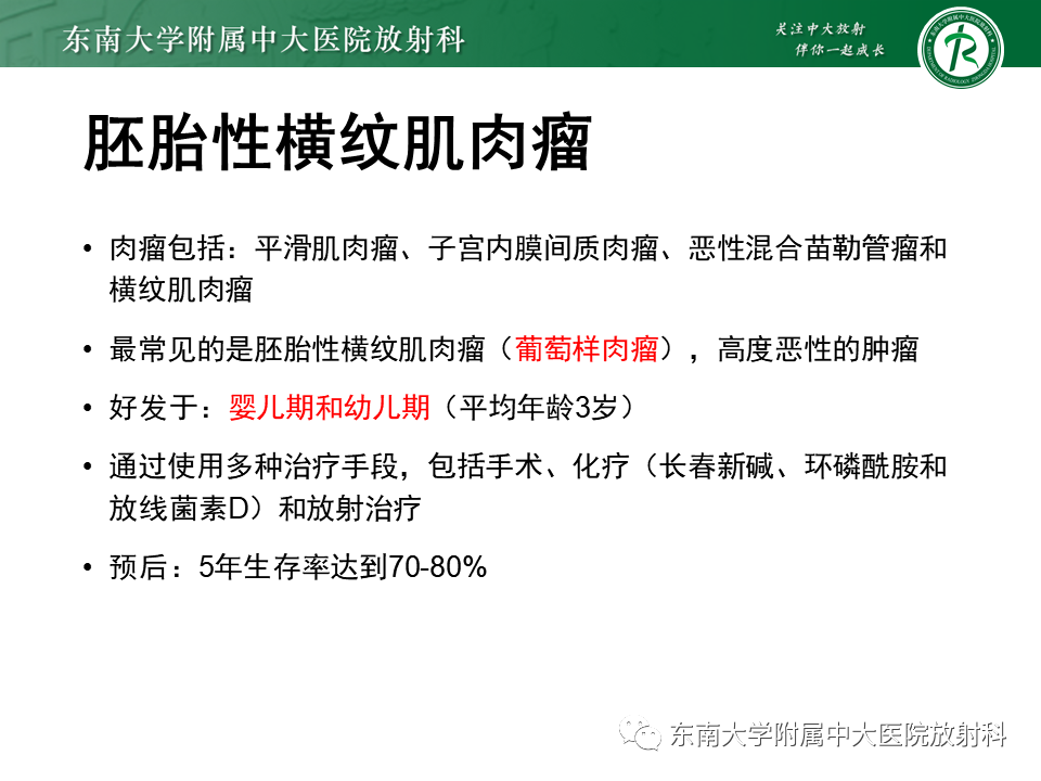 影像PPT - 【PPT】阴道病变影像诊断汇总-160 影像PPT - 【PPT】阴道病变影像诊断汇总-160
