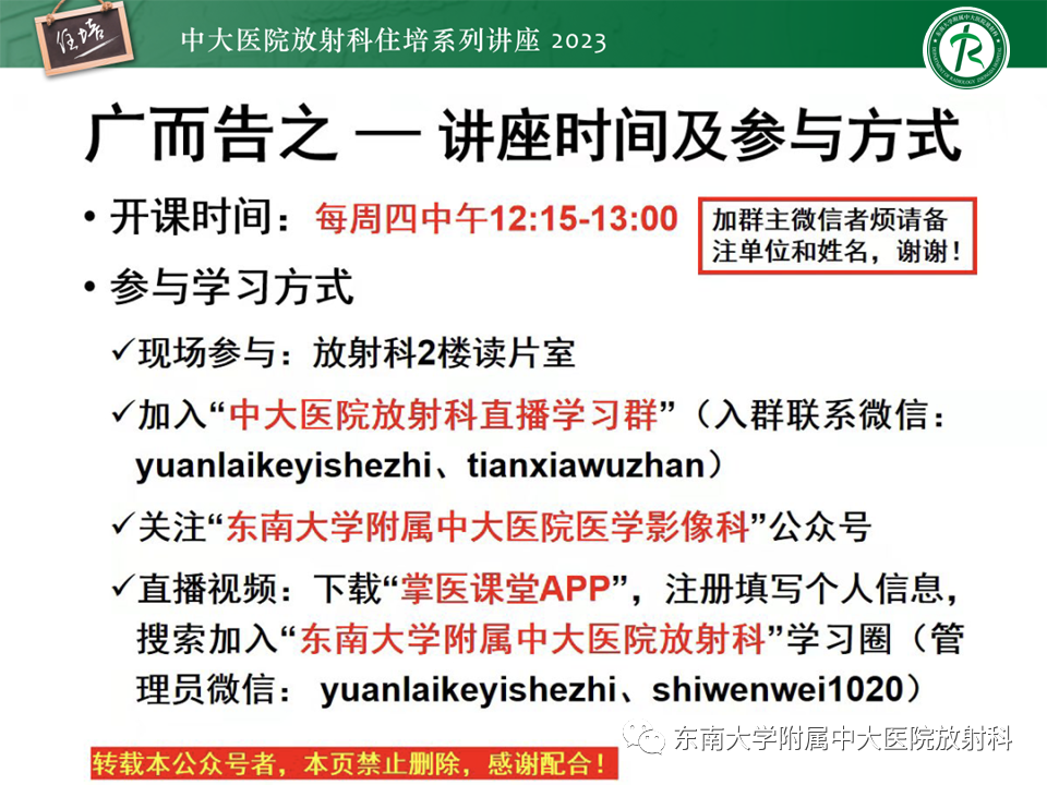 影像PPT - 【PPT】阴道病变影像诊断汇总-165 影像PPT - 【PPT】阴道病变影像诊断汇总-165