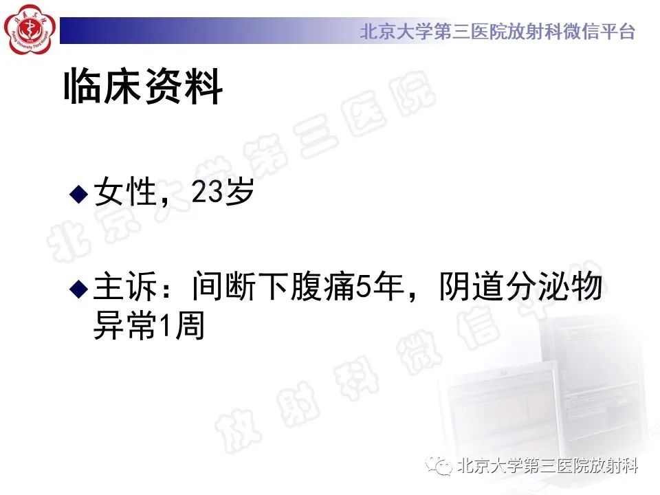 影像PPT - 【PPT】阴道病变影像诊断汇总-168 影像PPT - 【PPT】阴道病变影像诊断汇总-168