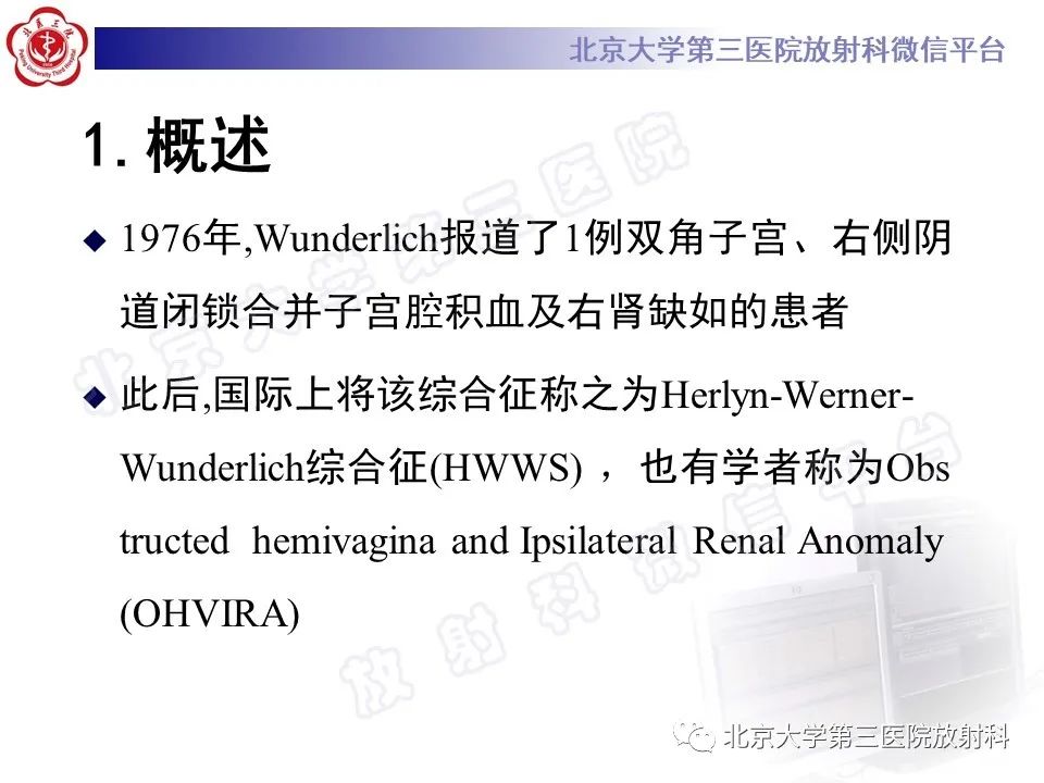 影像PPT - 【PPT】阴道病变影像诊断汇总-180 影像PPT - 【PPT】阴道病变影像诊断汇总-180