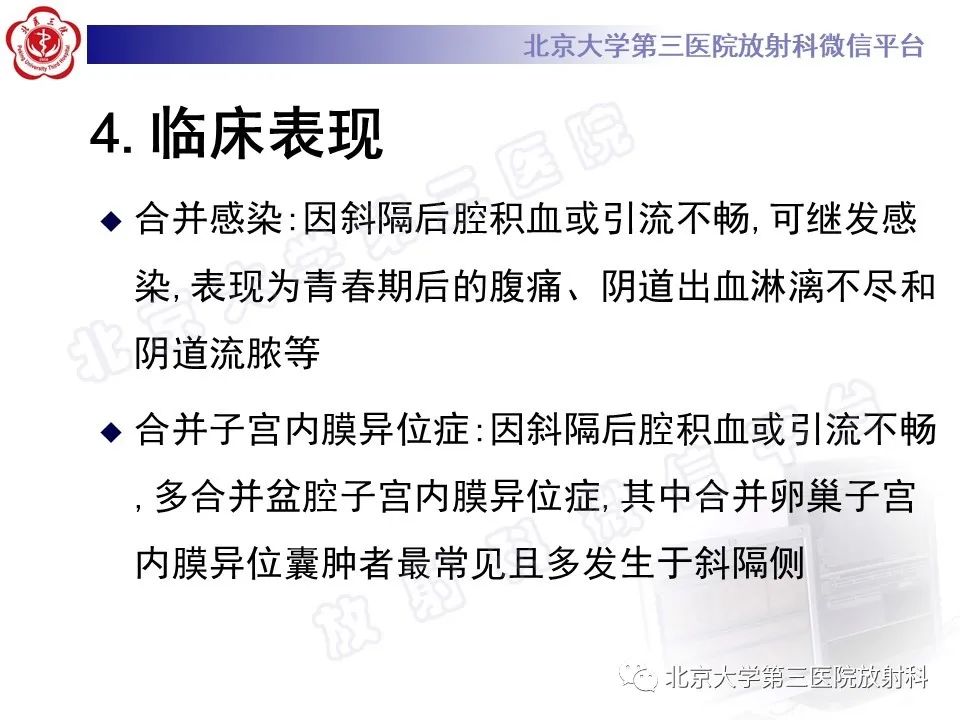 影像PPT - 【PPT】阴道病变影像诊断汇总-193 影像PPT - 【PPT】阴道病变影像诊断汇总-193