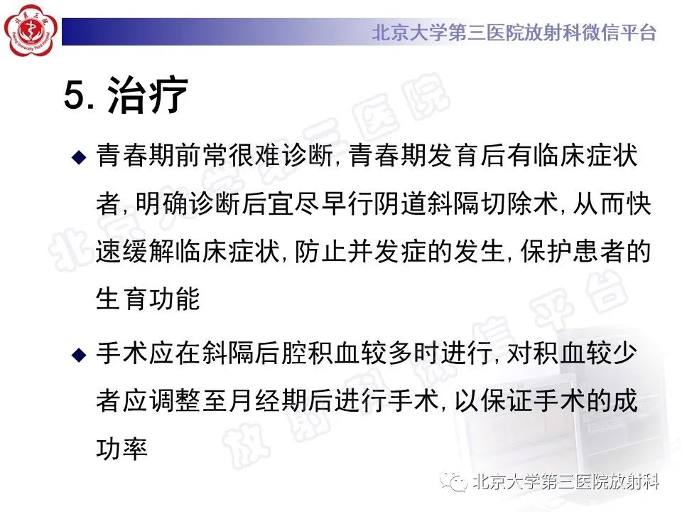 影像PPT - 【PPT】阴道病变影像诊断汇总-194 影像PPT - 【PPT】阴道病变影像诊断汇总-194