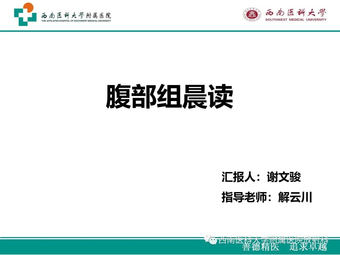 影像PPT - 【病例】原发性消化道恶性黑色素瘤1例CT影像-1