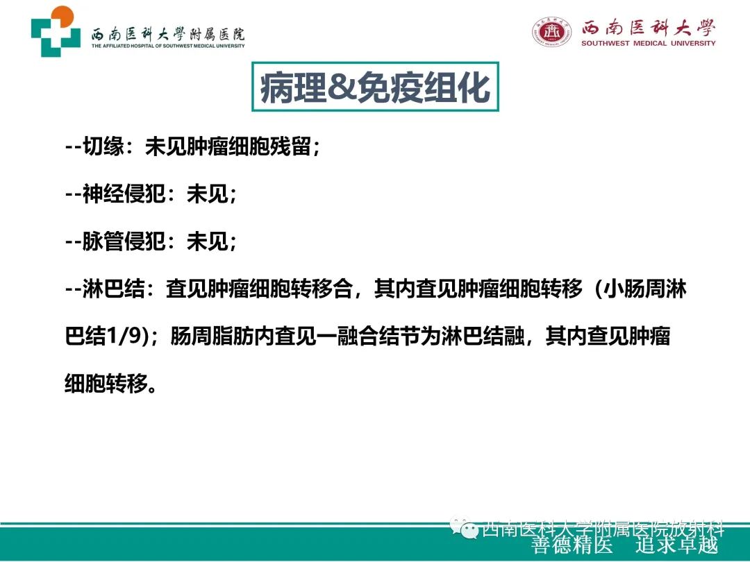 影像PPT - 【病例】原发性消化道恶性黑色素瘤1例CT影像-16