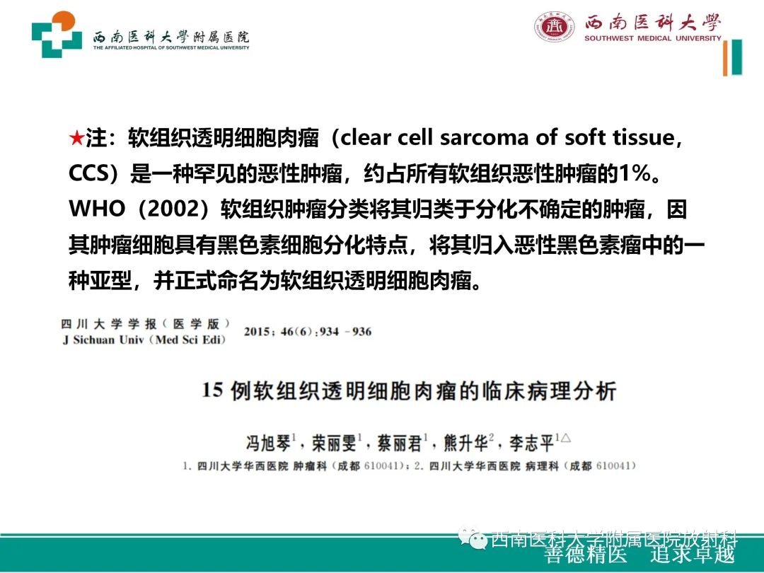 影像PPT - 【病例】原发性消化道恶性黑色素瘤1例CT影像-17