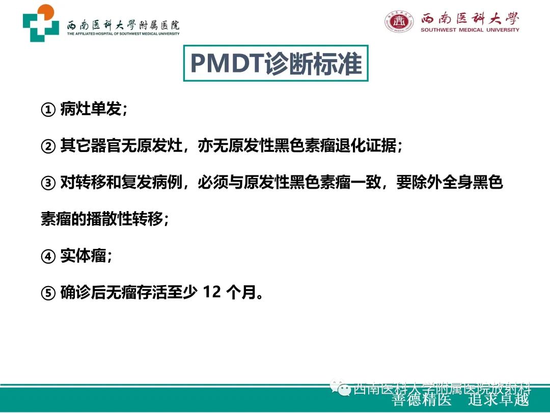 影像PPT - 【病例】原发性消化道恶性黑色素瘤1例CT影像-22
