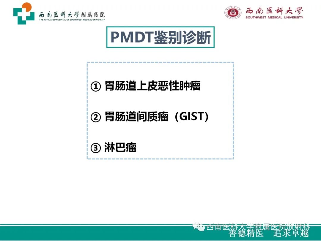影像PPT - 【病例】原发性消化道恶性黑色素瘤1例CT影像-31