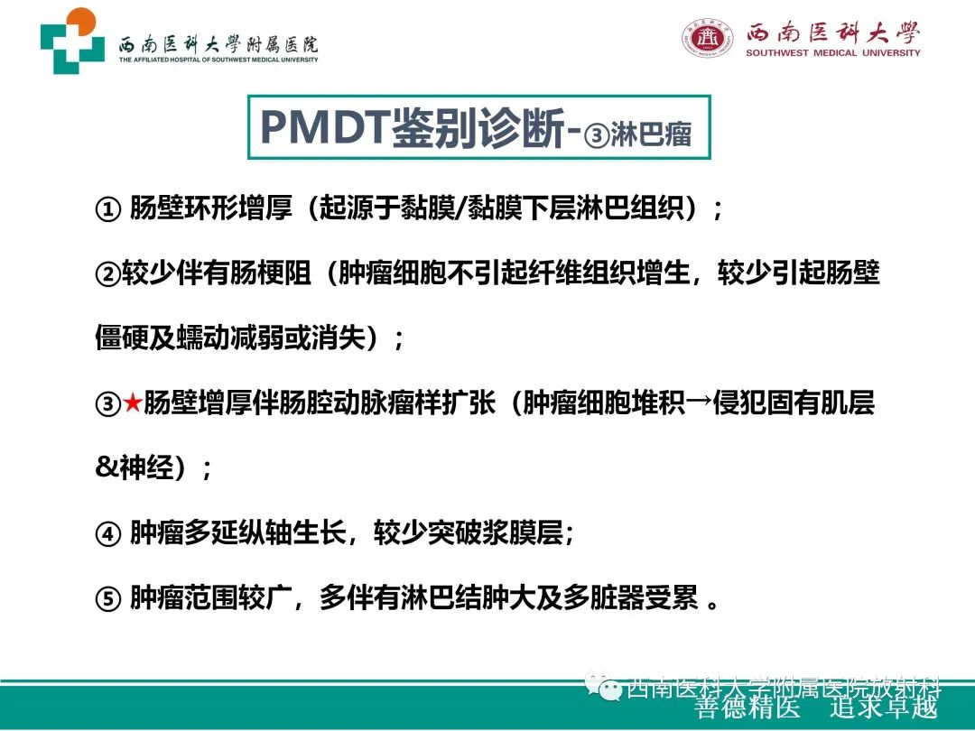 影像PPT - 【病例】原发性消化道恶性黑色素瘤1例CT影像-35