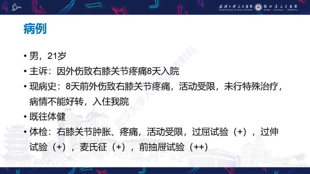 影像PPT - 【PPT】骨关节撕脱性损伤影像诊断-2