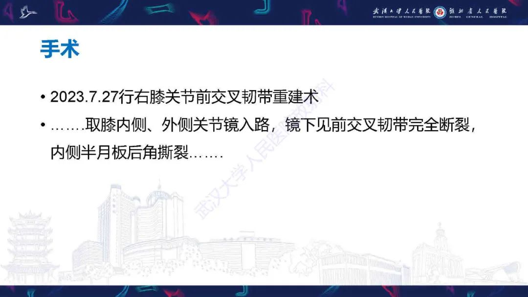 影像PPT - 【PPT】骨关节撕脱性损伤影像诊断-7