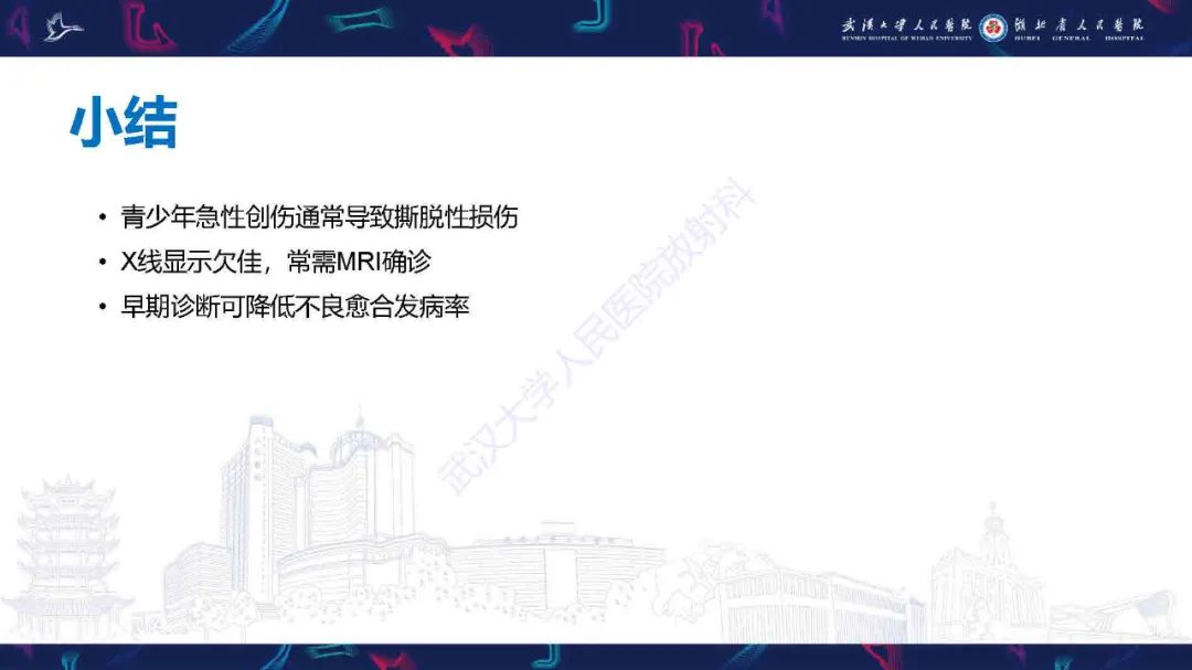 影像PPT - 【PPT】骨关节撕脱性损伤影像诊断-48