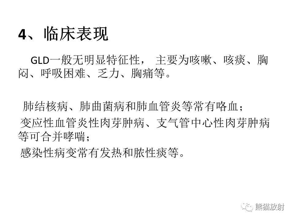 影像PPT - 【病例】肺结核肉芽肿 VS 肺腺癌-20