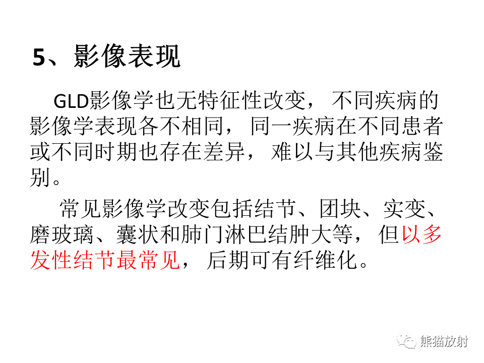 影像PPT - 【病例】肺结核肉芽肿 VS 肺腺癌-21
