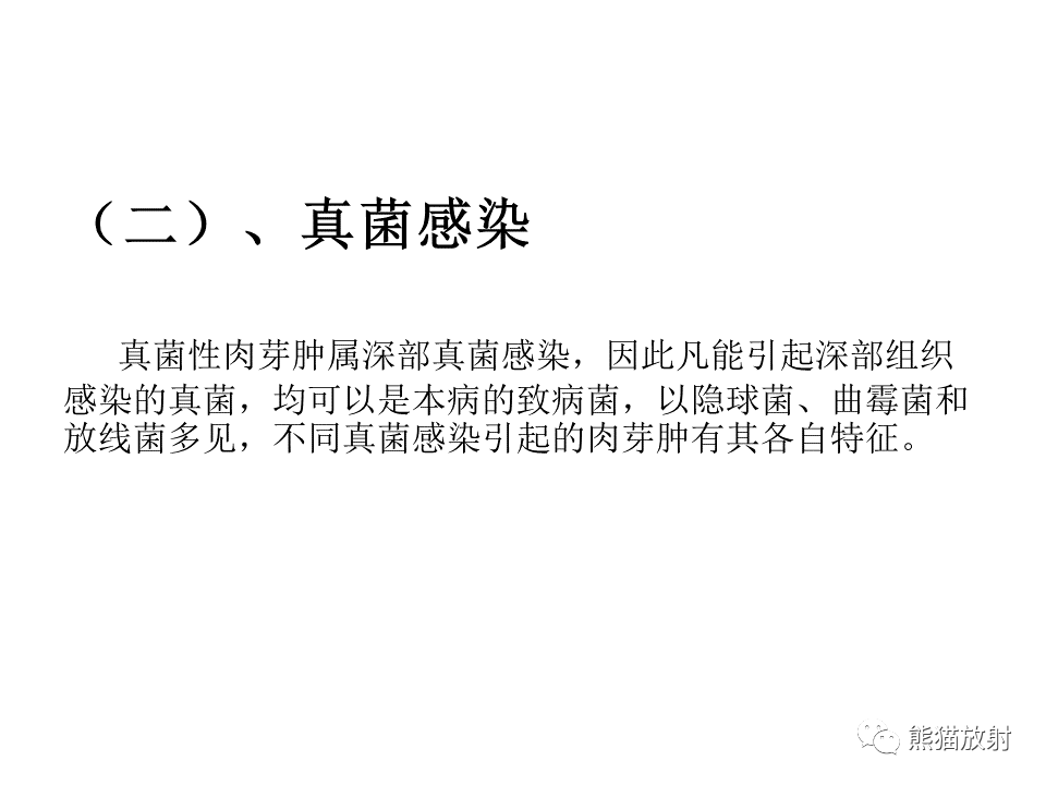 影像PPT - 【病例】肺结核肉芽肿 VS 肺腺癌-28
