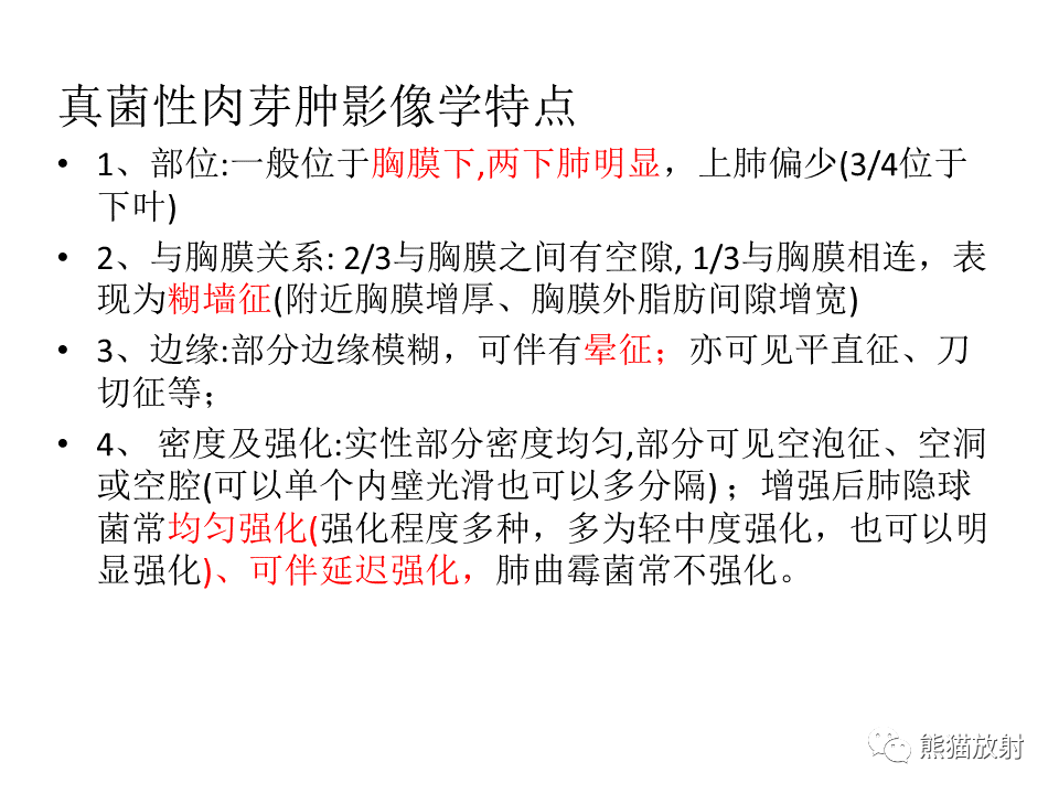 影像PPT - 【病例】肺结核肉芽肿 VS 肺腺癌-29