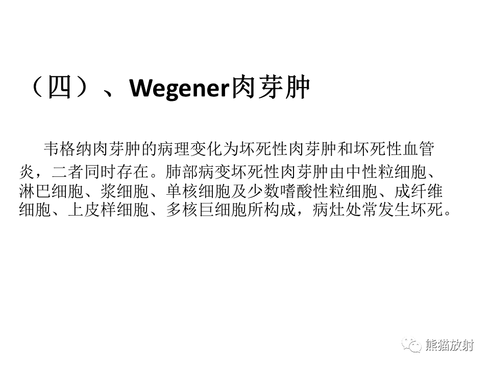 影像PPT - 【病例】肺结核肉芽肿 VS 肺腺癌-35