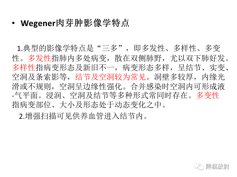 影像PPT - 【病例】肺结核肉芽肿 VS 肺腺癌-36