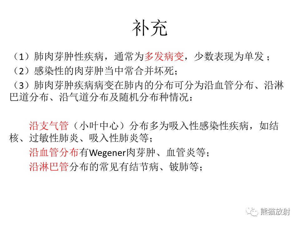 影像PPT - 【病例】肺结核肉芽肿 VS 肺腺癌-38
