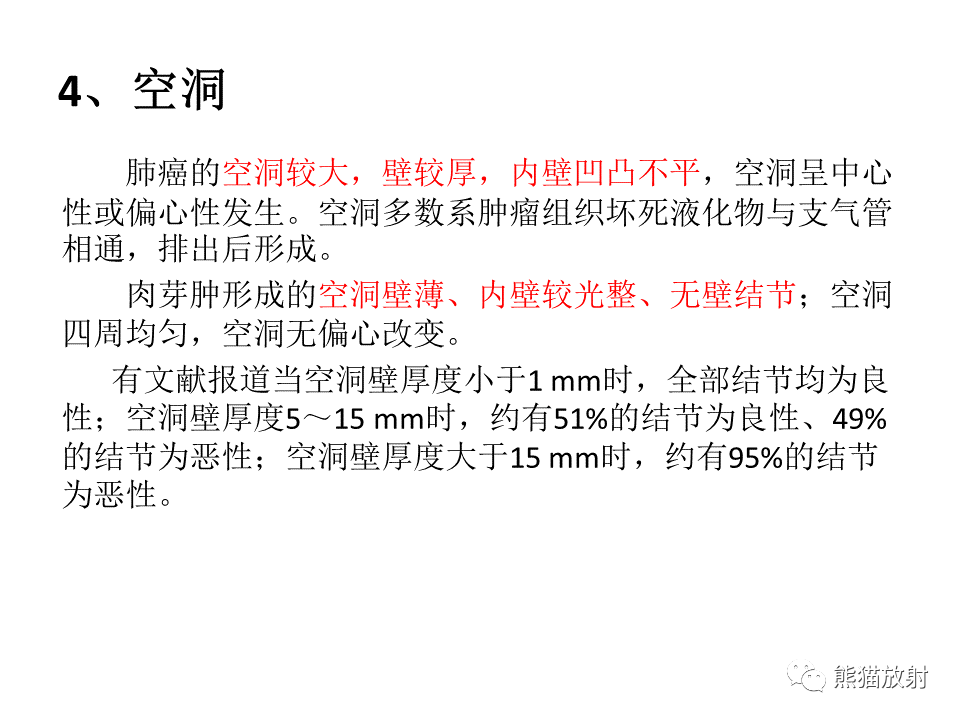 影像PPT - 【病例】肺结核肉芽肿 VS 肺腺癌-45