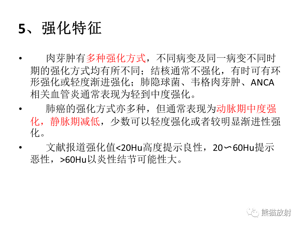 影像PPT - 【病例】肺结核肉芽肿 VS 肺腺癌-47
