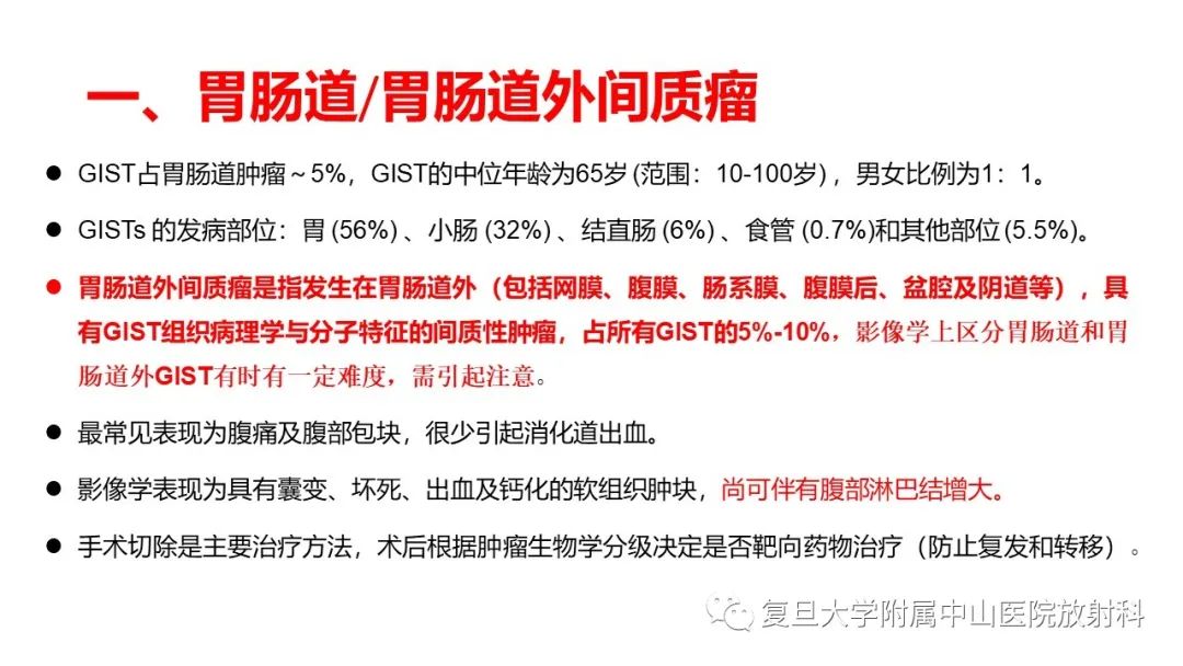 影像PPT - 【病例】肠系膜侵袭性纤维瘤病1例CT及MR影像-17