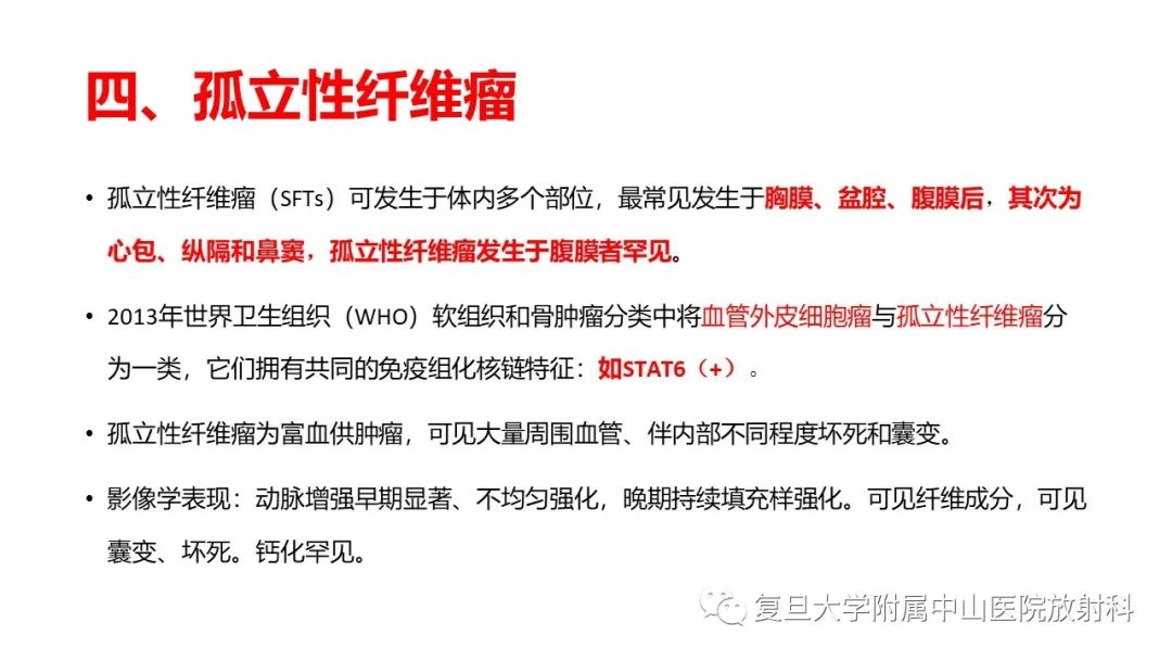 影像PPT - 【病例】肠系膜侵袭性纤维瘤病1例CT及MR影像-23
