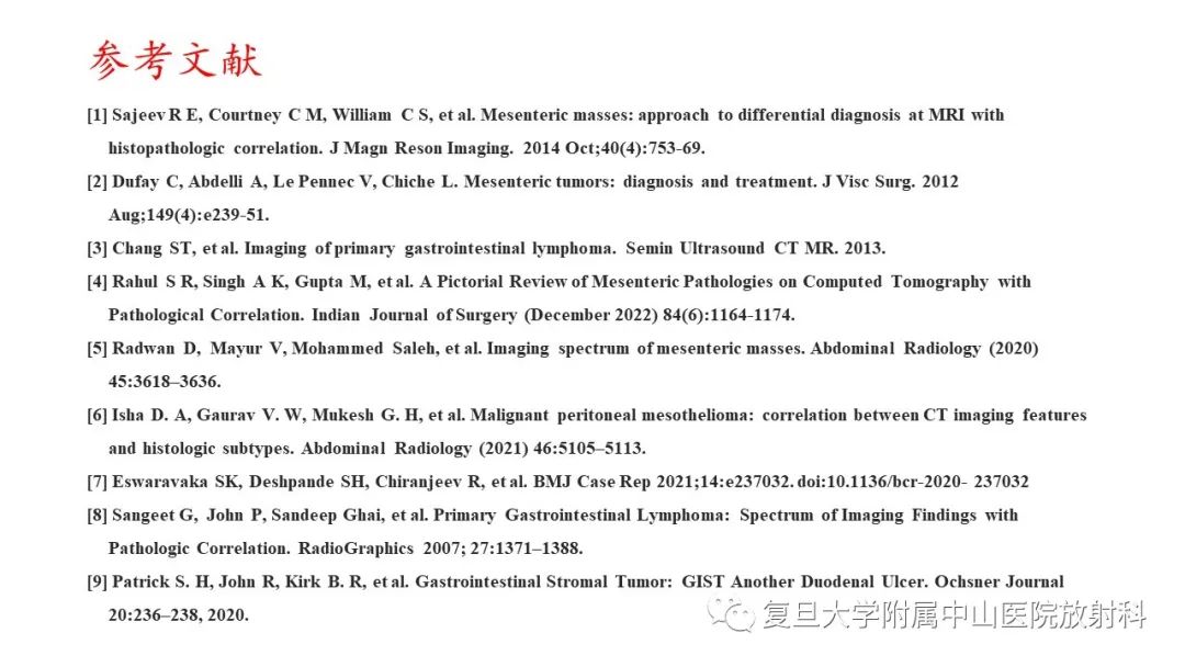 影像PPT - 【病例】肠系膜侵袭性纤维瘤病1例CT及MR影像-26