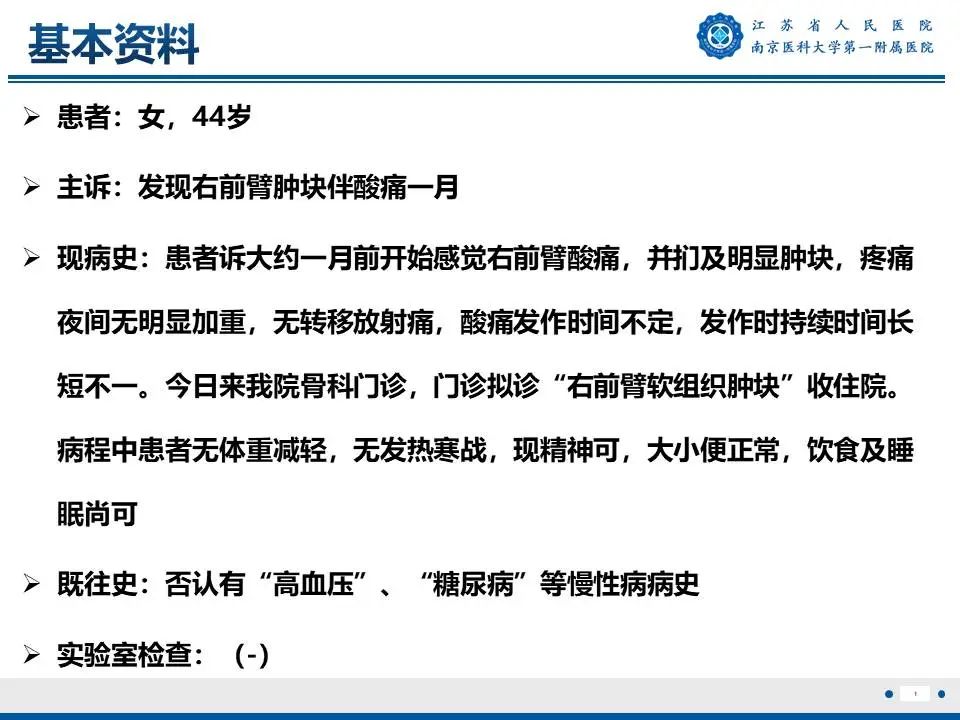 影像PPT - 【PPT】奇异性骨旁骨软骨瘤样增生-2