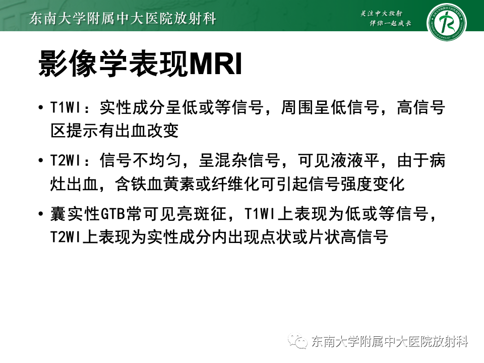 影像PPT - 【PPT】骨巨细胞瘤-12 影像PPT - 【PPT】骨巨细胞瘤-12