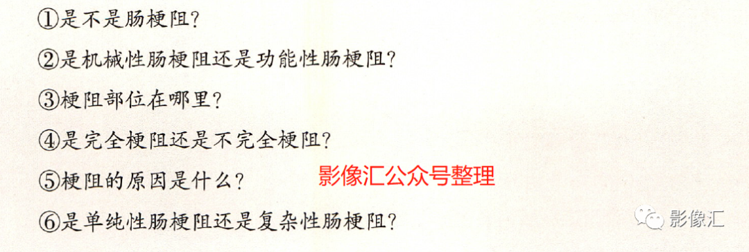 影像PPT - 肠梗阻影像诊断技巧及要点-3 影像PPT - 肠梗阻影像诊断技巧及要点-3