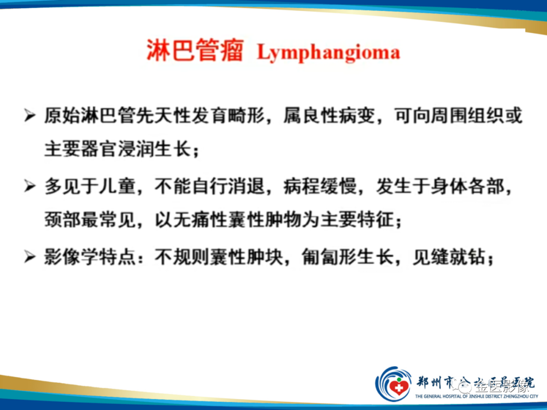 影像PPT - 【PPT】软组织肿瘤影像表现与诊断思路-16
