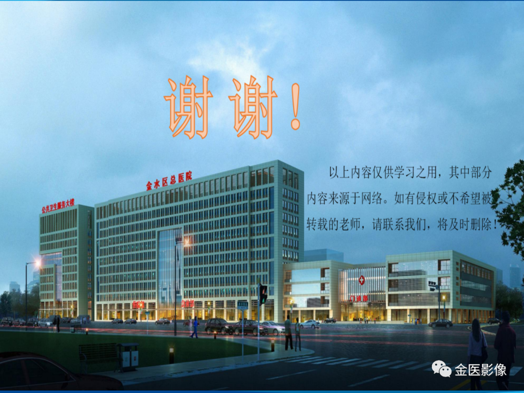 影像PPT - 【PPT】软组织肿瘤影像表现与诊断思路-49