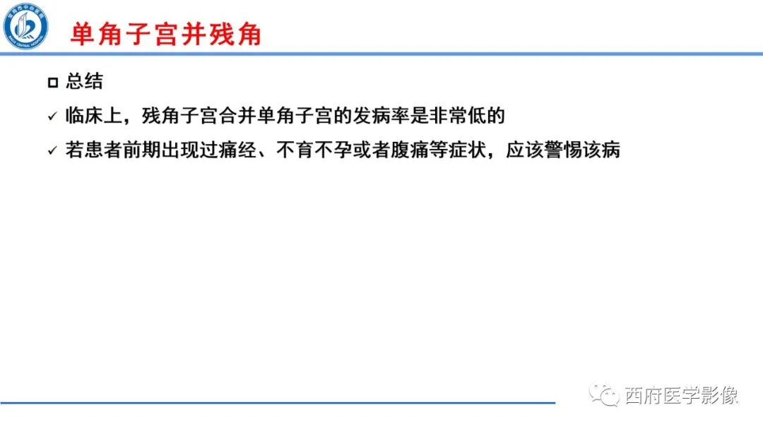 影像PPT - 【病例】多囊卵巢综合征1例MR影像诊断与鉴别-15