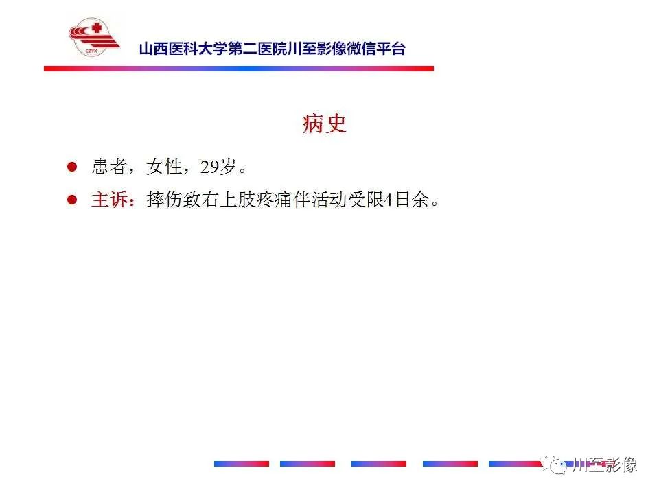 影像PPT - 【PPT】石骨症-2 影像PPT - 【PPT】石骨症-2