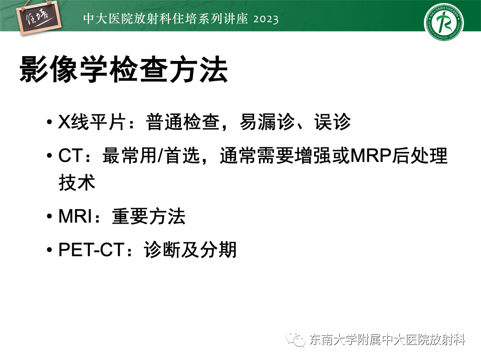 影像PPT - 【PPT】肺癌影像征象及病理分析-6