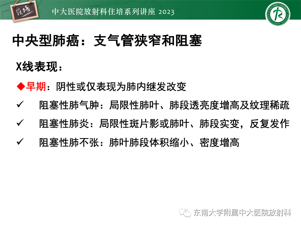 影像PPT - 【PPT】肺癌影像征象及病理分析-11