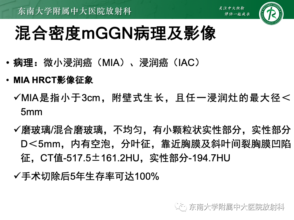 影像PPT - 【PPT】肺癌影像征象及病理分析-45