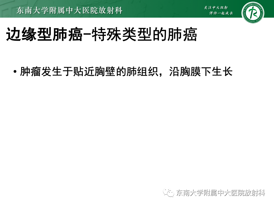 影像PPT - 【PPT】肺癌影像征象及病理分析-74