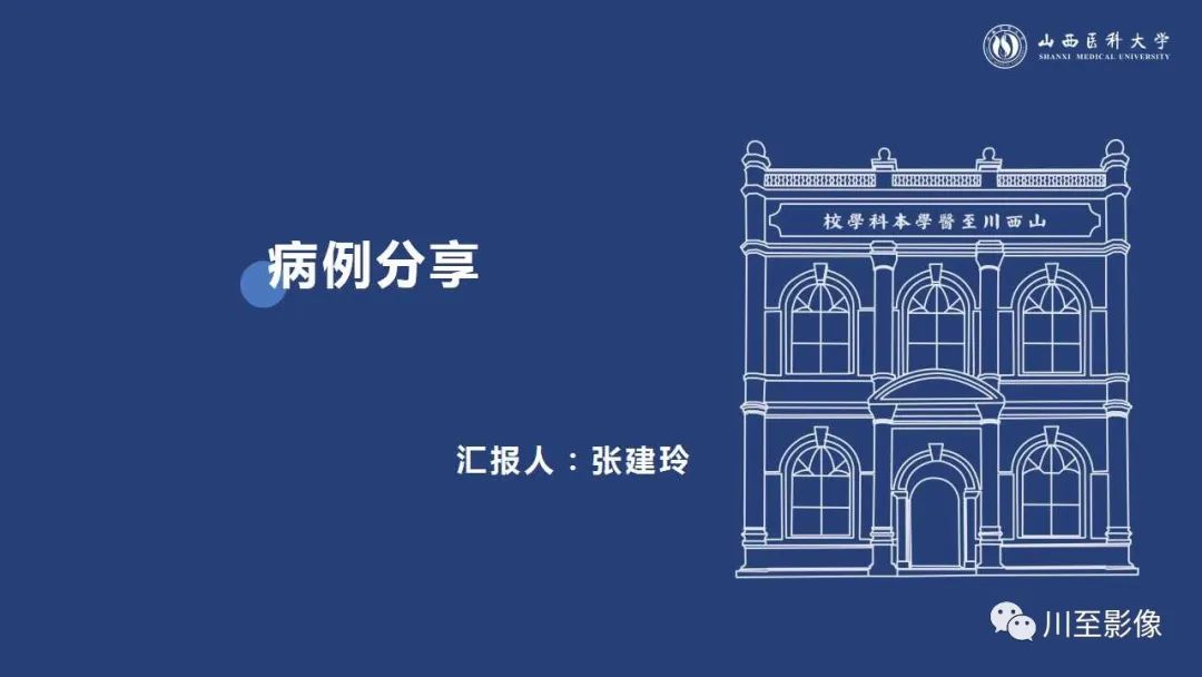 影像PPT - 【PPT】胰腺神经内分泌肿瘤-1