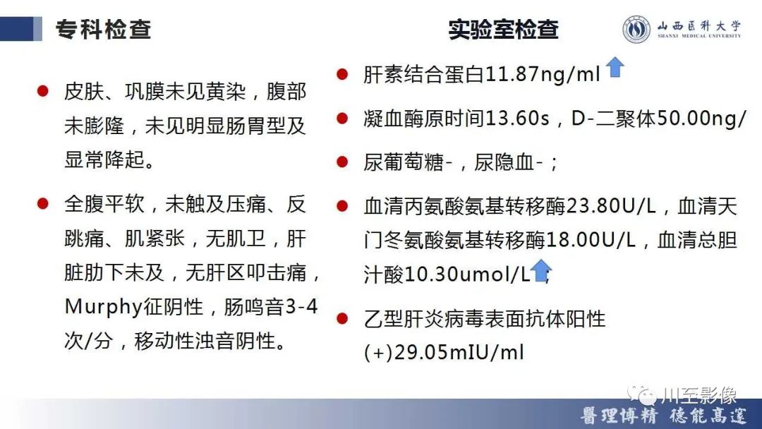 影像PPT - 【PPT】胰腺神经内分泌肿瘤-3