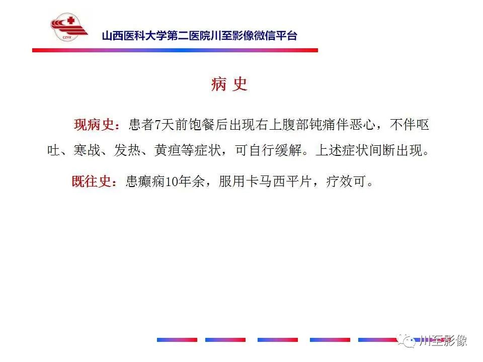 影像PPT - 【PPT】肝脏血管周上皮样细胞肿瘤-2