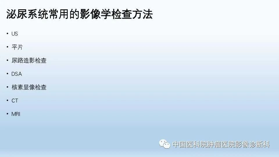 影像PPT - 【PPT】肾囊肿-3