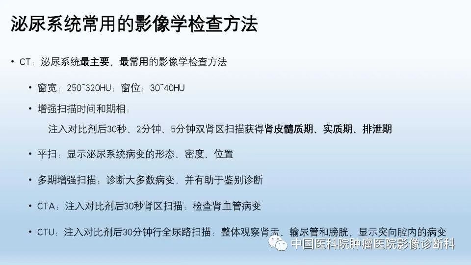 影像PPT - 【PPT】肾囊肿-7