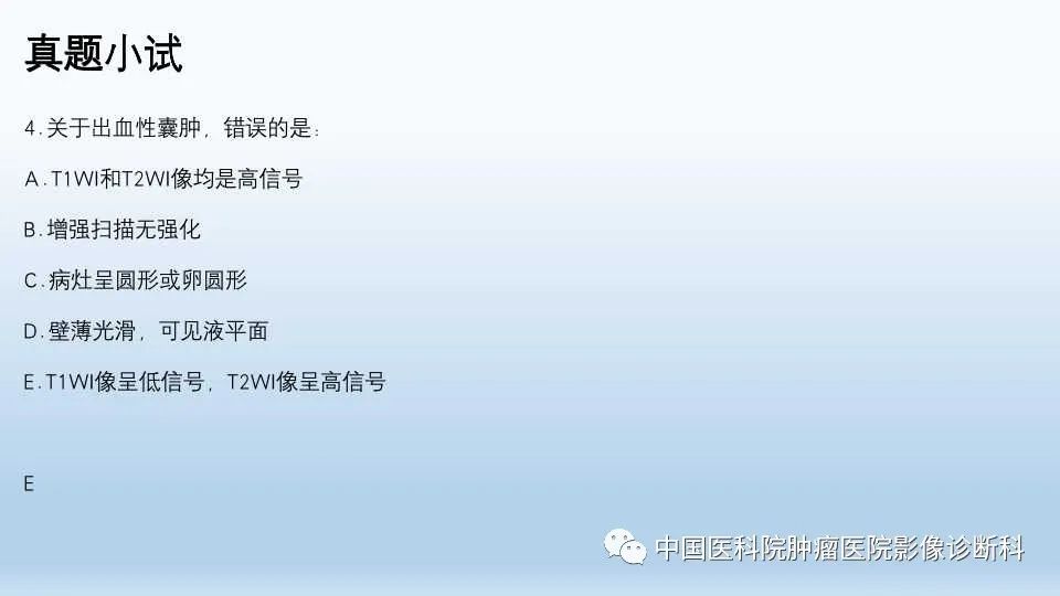 影像PPT - 【PPT】肾囊肿-30