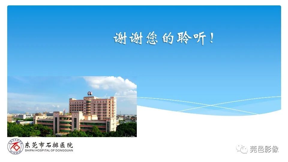 影像PPT - 【PPT】一例卵巢肿瘤蒂扭转病例分享-28