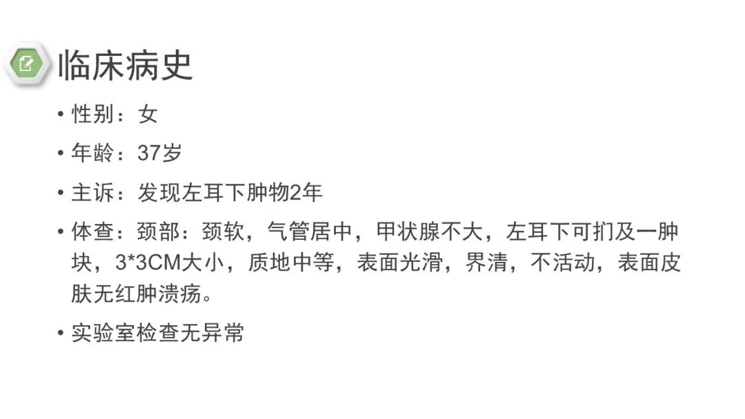 影像PPT - 【病例】腮腺肌上皮瘤1例MR影像-2 影像PPT - 【病例】腮腺肌上皮瘤1例MR影像-2