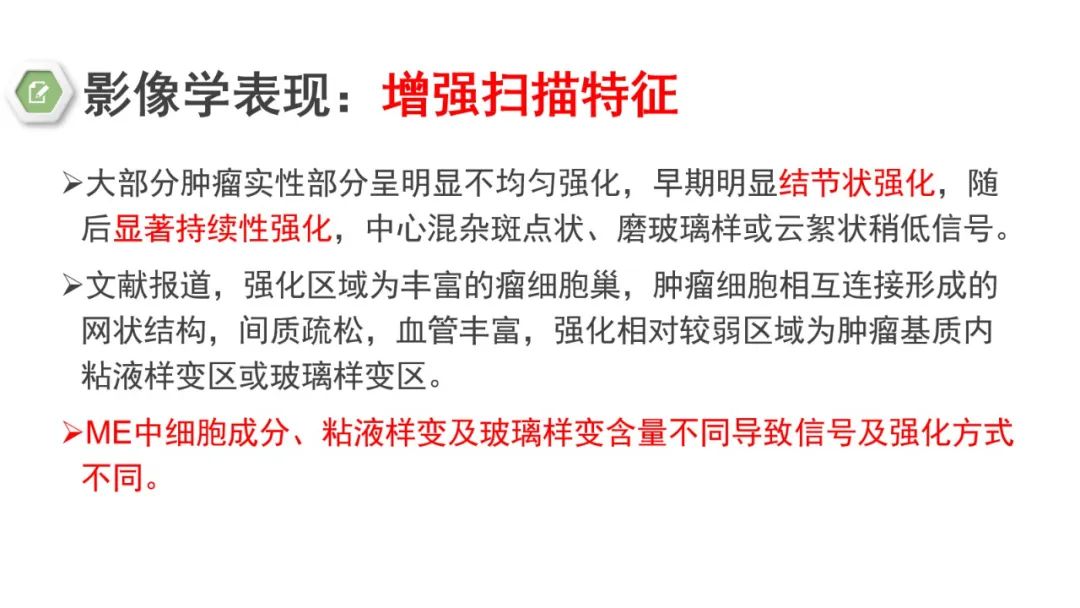 影像PPT - 【病例】腮腺肌上皮瘤1例MR影像-17 影像PPT - 【病例】腮腺肌上皮瘤1例MR影像-17