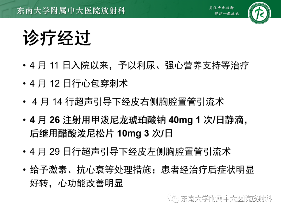 影像PPT - 【PPT】心脏结节病MR表现-9